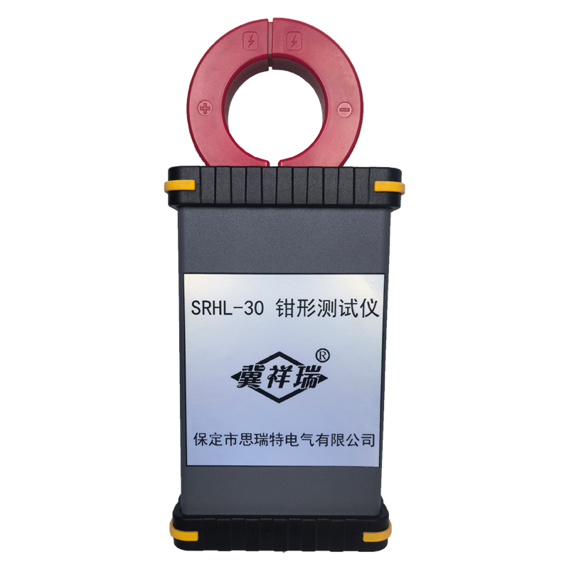 冀祥瑞+钳形测试仪+SRHL-30+套高清大图