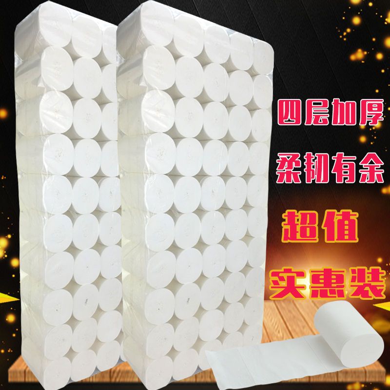 卫生纸卷纸大卷纸纸巾家用原生木浆卷筒纸母婴用纸家庭装厕纸|特别推推荐10斤40卷