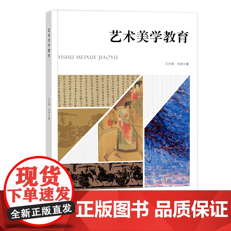 艺术美学教育艺术设计专业的专业通识读物!高清大图
