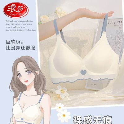 浪莎内衣女无钢圈文胸春夏季薄款聚拢收副乳胸罩纯欲性感大胸显小背 四季款【白槟色】 34/75AB