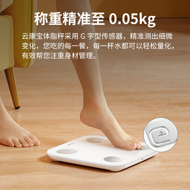 云康宝(Yolanda)智能体脂秤 CS20H充电款 白色高清大图