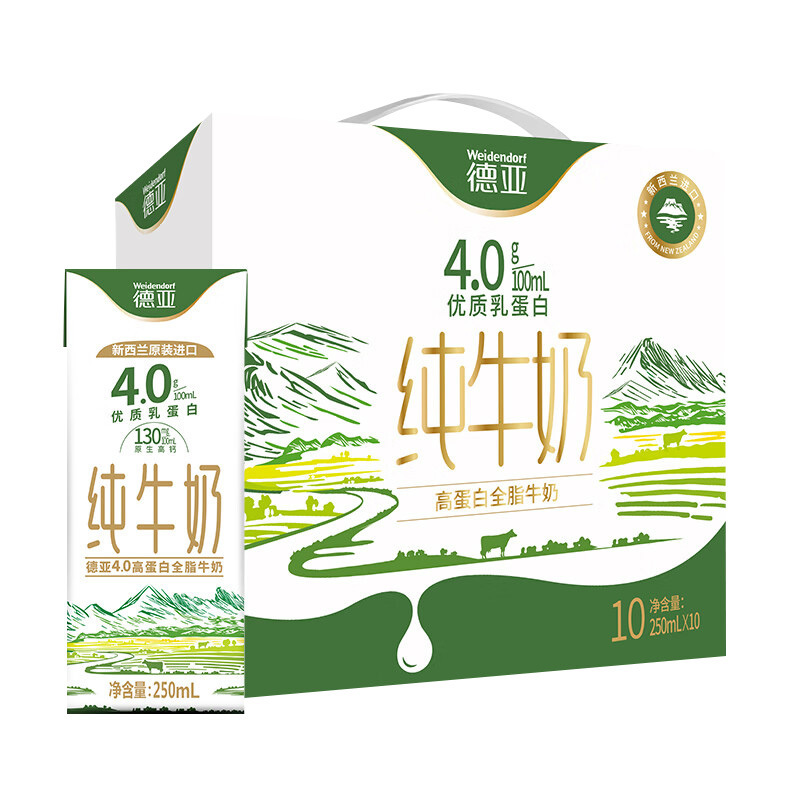 德亚纯牛奶250ml*10盒天然优质高钙高蛋白全脂3201820高清大图