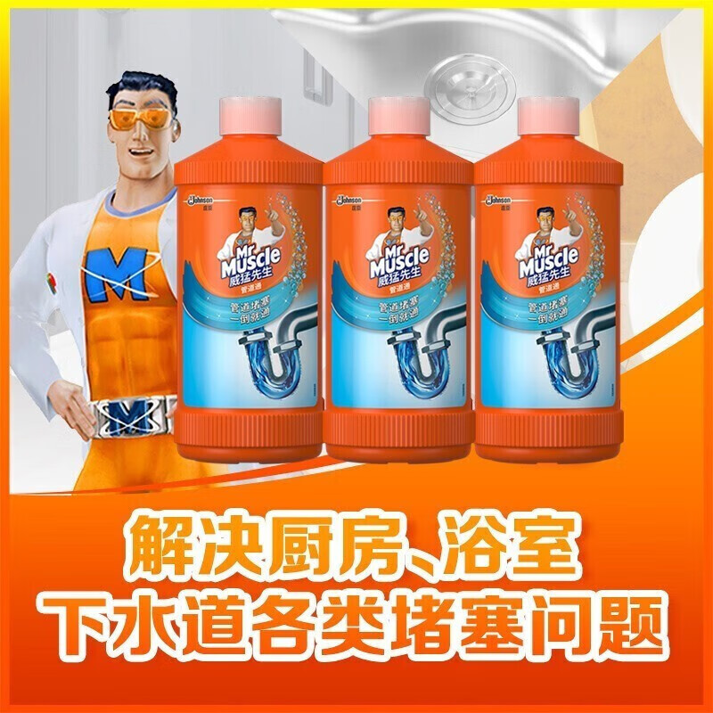 3M 威猛先生(Mr Muscle)管道疏通剂500g*3瓶