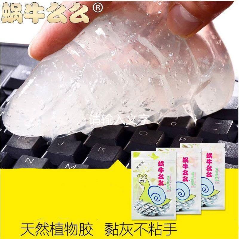 卓鑫鸿 电脑键盘清洁软胶泥 70克 出风口除尘键盘除灰软么么清洁工具图片