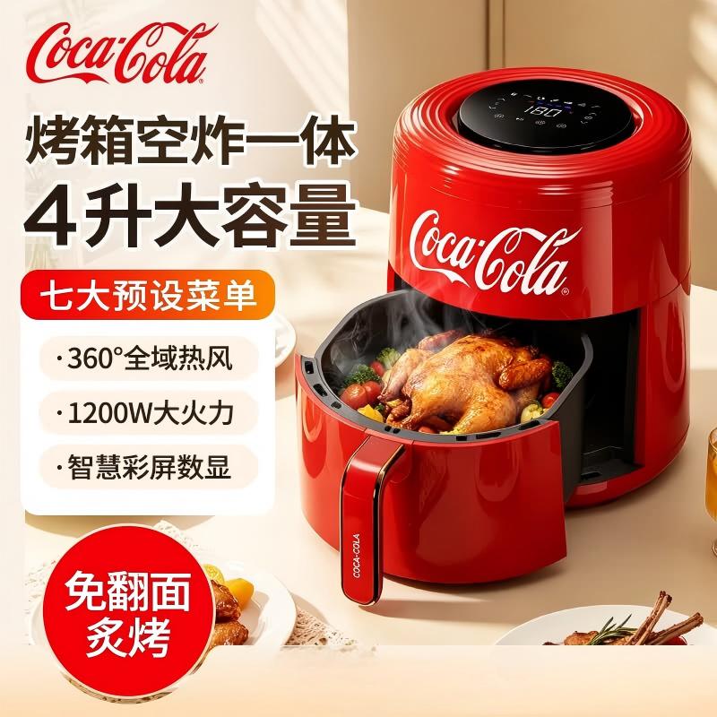可口可乐4L大容量智能触控空气炸锅CO-QKZ01H 上下双热源免翻面