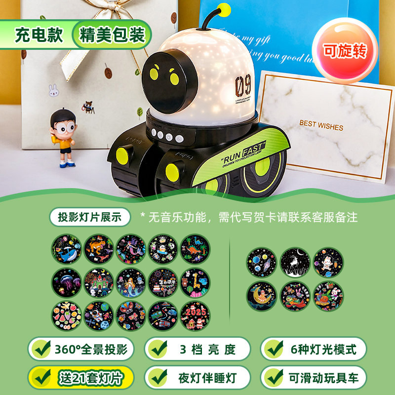 星空灯投影仪小夜灯玩具卧室满天星星光儿童房间男孩梦幻生日礼物 充电款精美包装