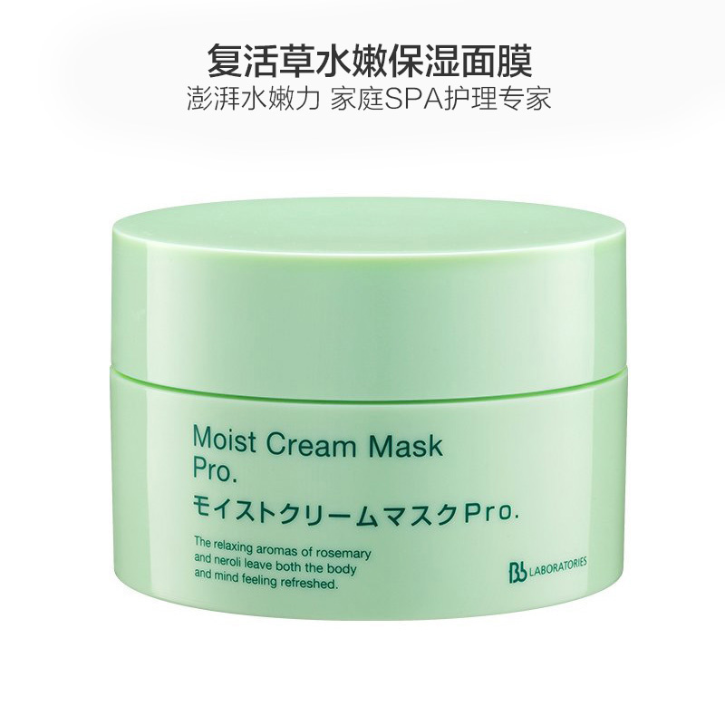 Bb laboratories 复活草水润修护面膜 复活草面膜 175g 日本进口 水洗面膜 滋润营养;保湿补水其他高清大图