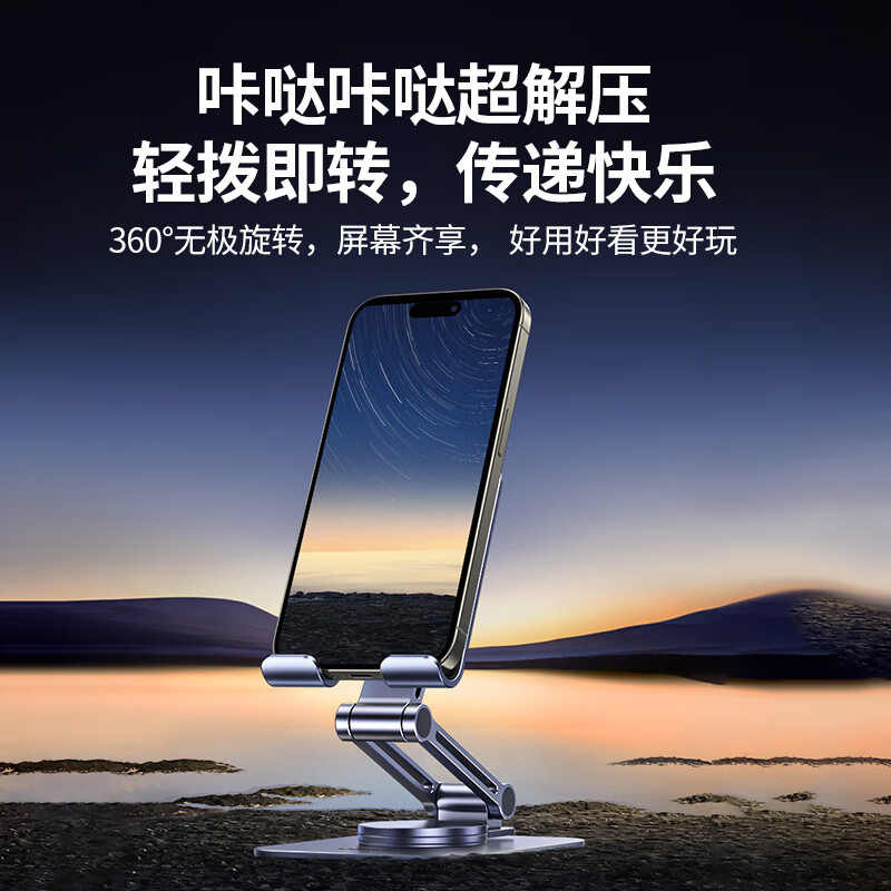 绿联手机桌面支架旋转折叠款追剧网课学习懒人支撑架 双节臂 手机款 星云灰LP778(35088)高清大图