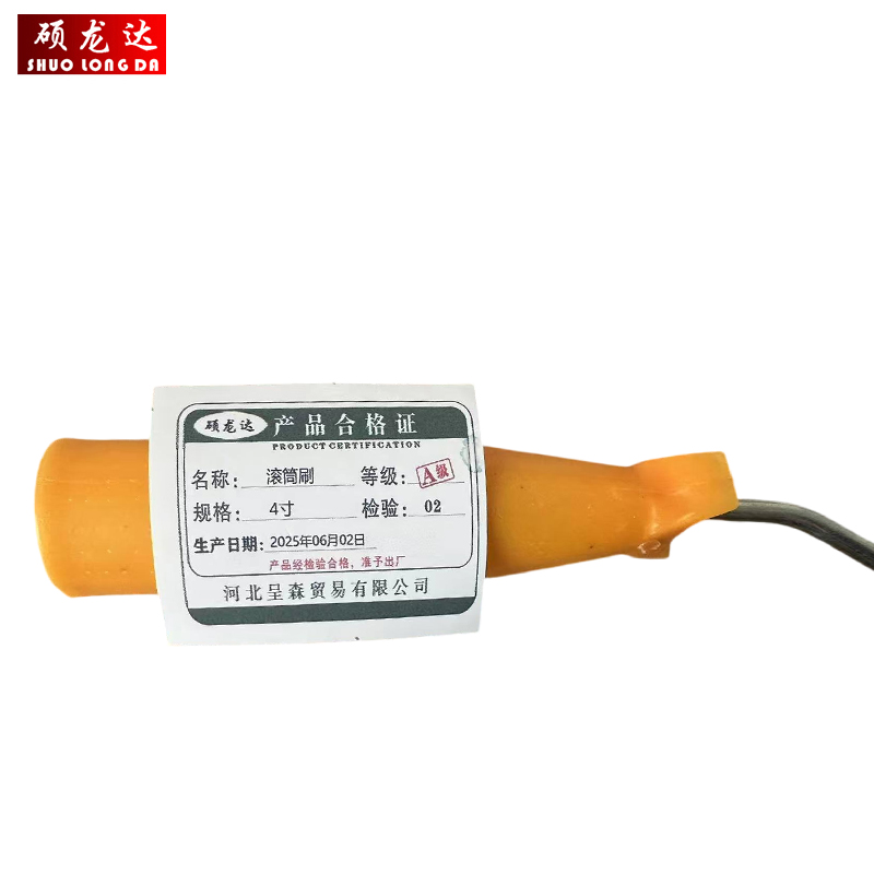 硕龙达 滚筒刷 4寸 把高清大图