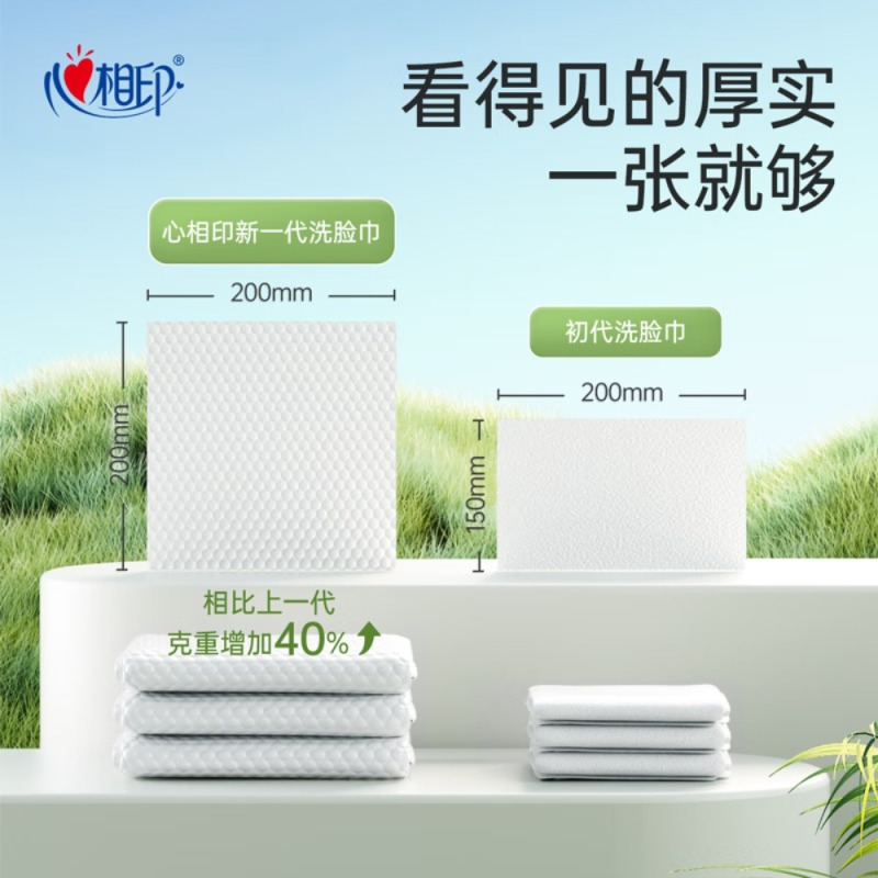 心相印洗脸巾棉柔系列180片*2提 一次性悬挂式擦脸巾壁挂式挂抽干湿两用高清大图