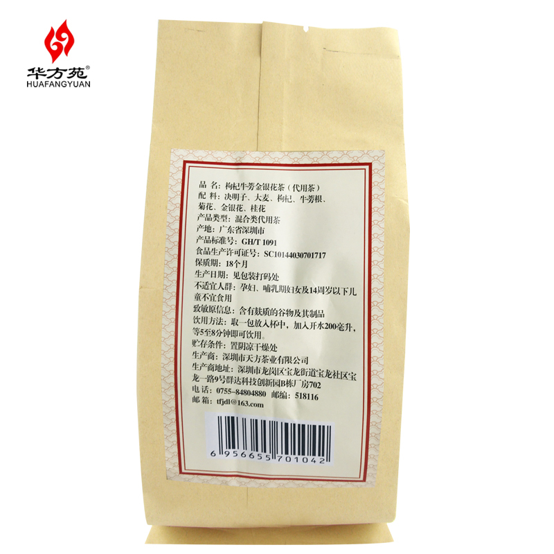 华方苑直销牛皮纸袋枸杞牛蒡金银花茶花草组合代用茶