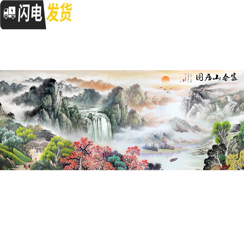 三维工匠5d钻石画富春山居图大幅贴钻十字绣钻石绣2019新款客厅风景山水画 [满钻]220*90CM[钻加量30]高清大图