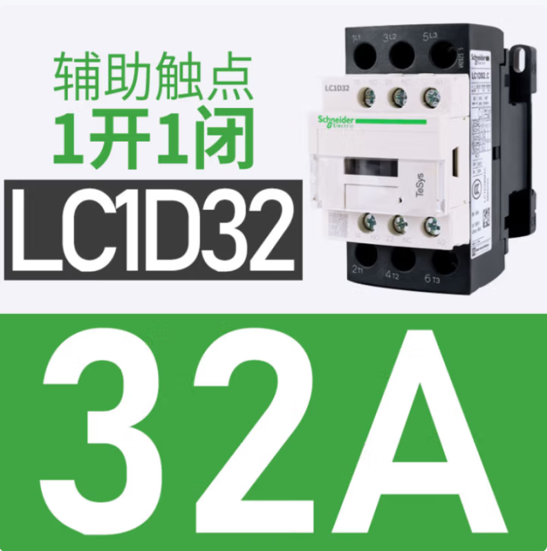 施耐德电气(Schneider Electric)交流接触器 LC1D32 AC24V -B7C 中低压配电 单位 个
