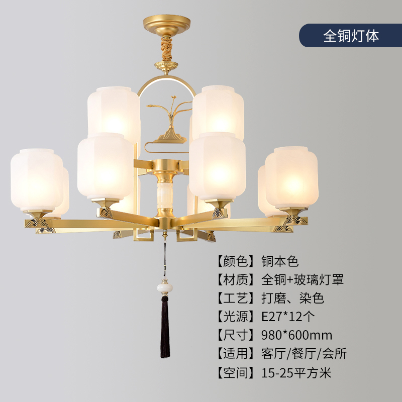 新中式客厅吊灯全铜中国风简约现代餐厅灯纯铜轻奢吊灯饰轻奢别墅复式楼梯吊灯家用套餐组合 8+4双层12头吊灯