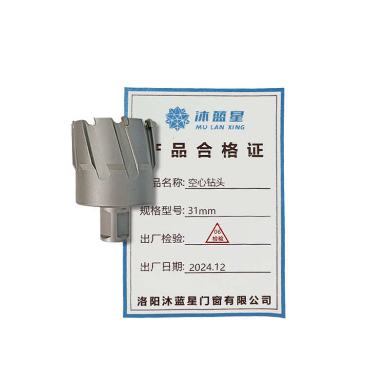 沐蓝星 空心钻头 31mm 支