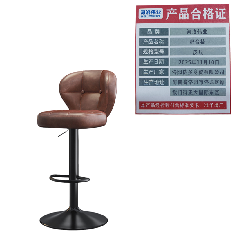 河洛伟业 吧台椅 皮质 把高清大图