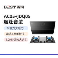 华帝 百得烟灶套装AC05+JDQ05 22立方大吸力油烟机 自清洗挥手智控 5.0kw大火力燃气灶 液化气