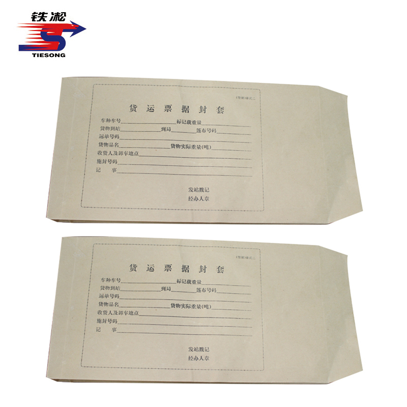 铁凇 货运票据封套 长160mm*宽35mm*高290mm 个高清大图
