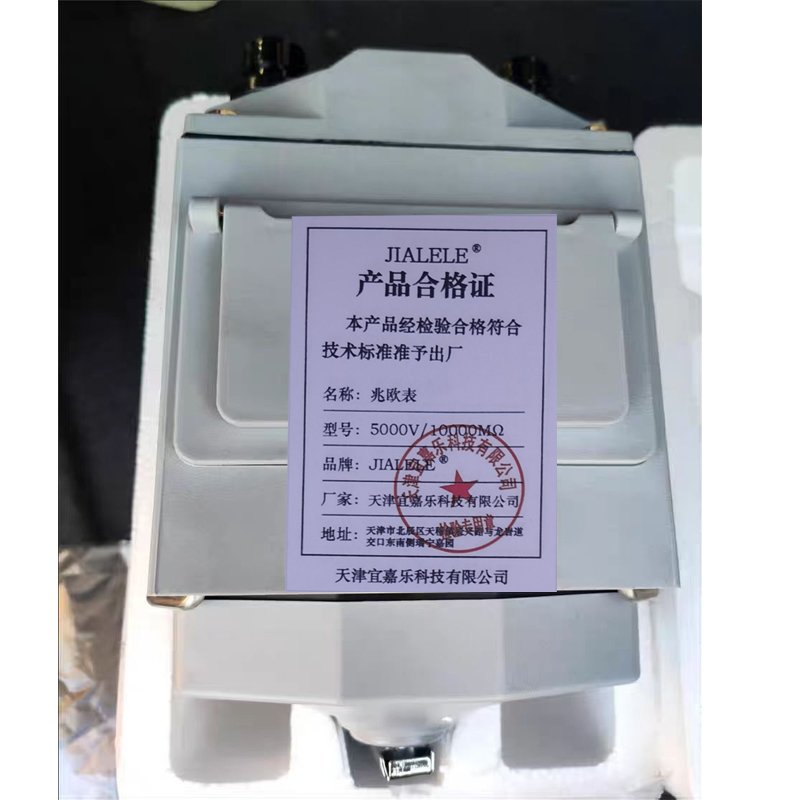 JIALELE兆欧表(5000V/10000MΩ)高清大图