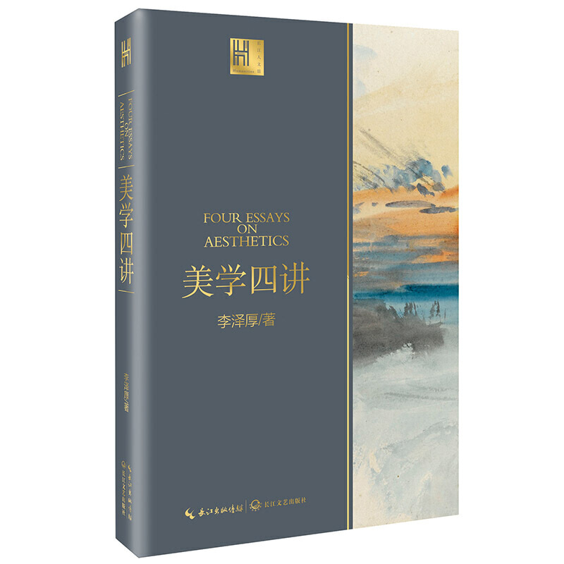 [正版]李泽厚 美学三书全套3册 美的历程+美学四讲+华夏美学 深刻洞见中华传统美学 读懂中国美学史 艺术生活哲学鉴赏高清大图