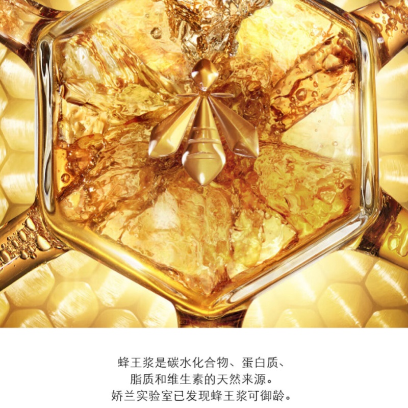 娇兰(Guerlain)帝皇蜂姿蜜润精粹液150ml高清大图