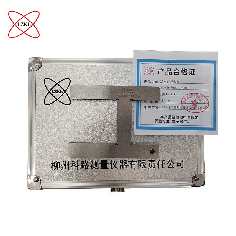 LZKL活塞直径卡规KL-CD-500M.16-04T件