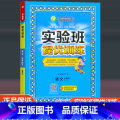 语文 人教版 五年级下 【正版】2023新版实验班提优训练五年级下册语文配套人教版 小学5年级下册同步课时练习作业本班0