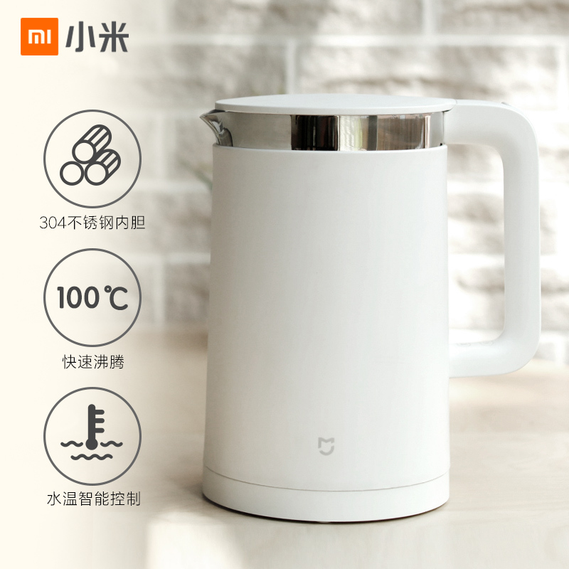 小米 米家恒温电水壶 1.5L大容量 智能控制 不锈钢电水壶