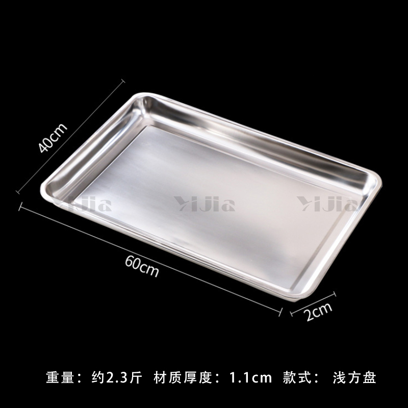 翌嘉YJ40625025 304不锈钢方盘蒸饭盘食堂托盘蒸饭柜烤箱面包馒头盘商用托盘 600*400*20高清大图
