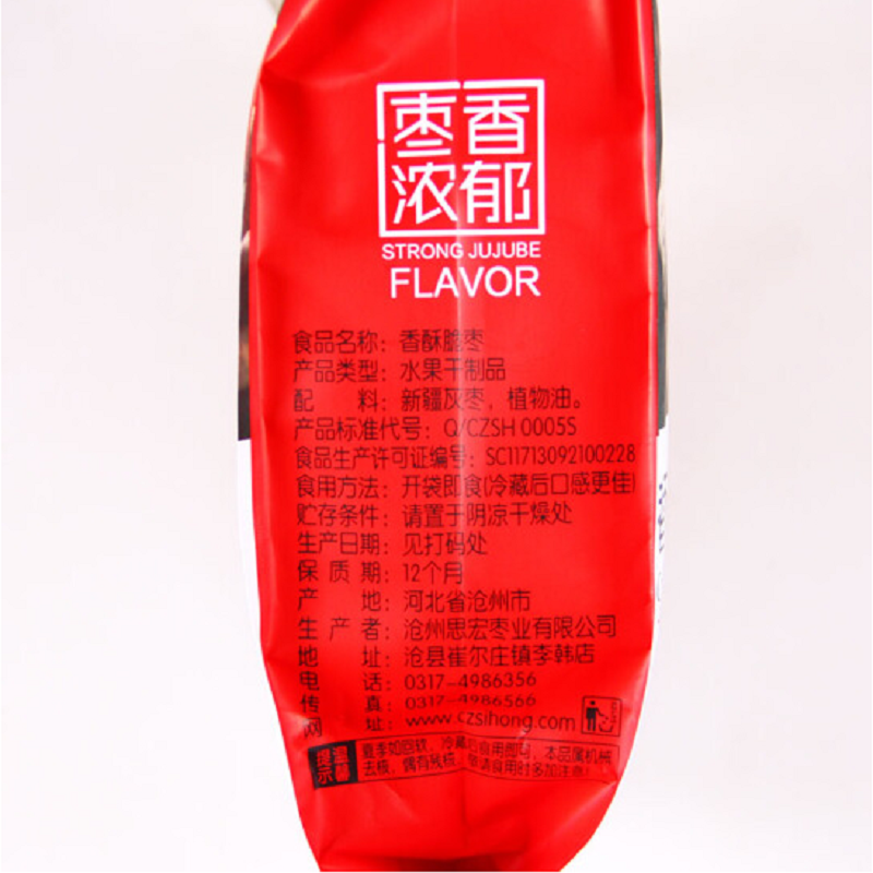 思宏香酥脆枣168g