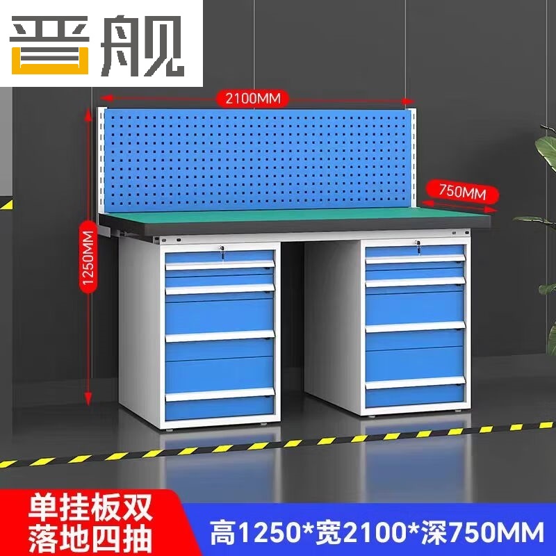 晋舰重型防静电工作台操作台车间多功能钳工维修桌2.1米双四抽+单挂板