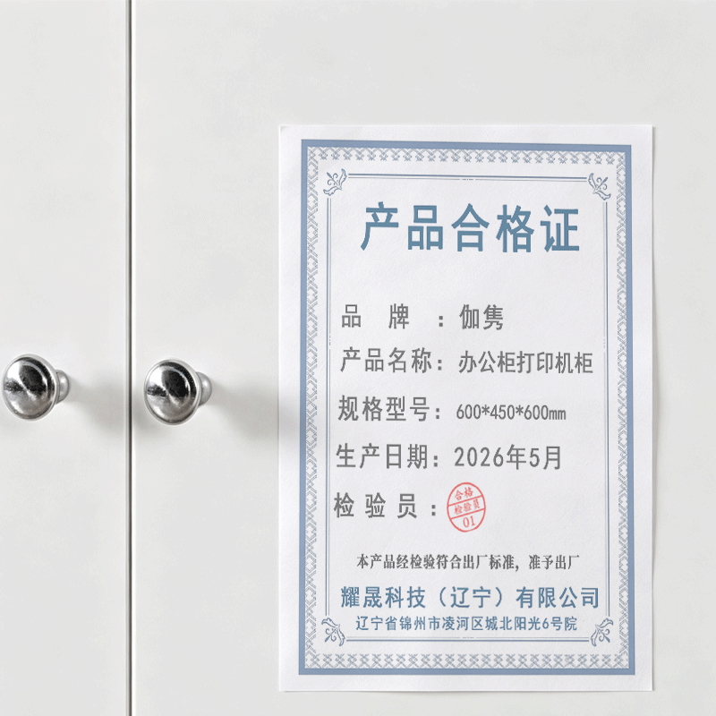 伽隽 办公柜打印机柜 600*450*600mm 个高清大图