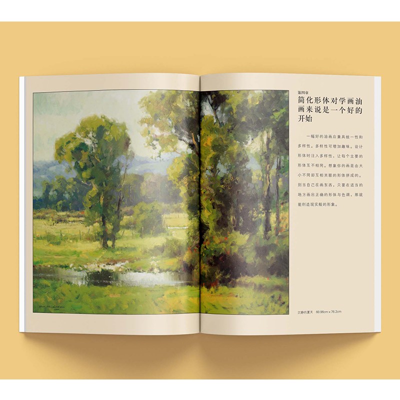 醉染正版]油画的光与色经典版自学油画大师课西方经典美术技法译丛风景