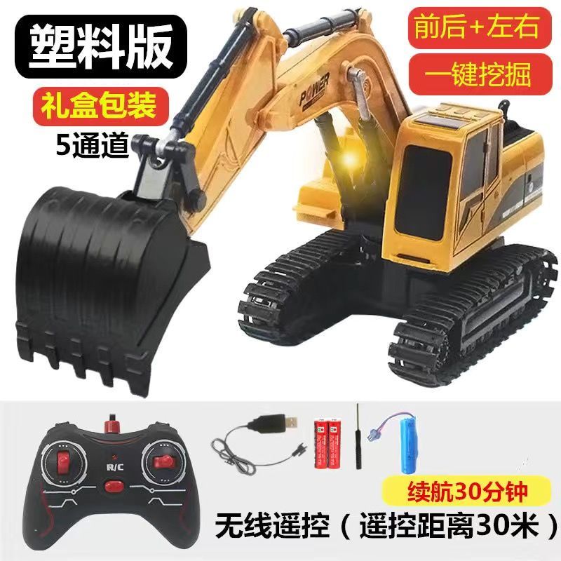 小汽车遥控挖掘机电动大号小男孩工程车可充电合金儿童玩具套装 无线塑料版遥控挖机[遥控距离30米] 1组充电池(玩30分钟