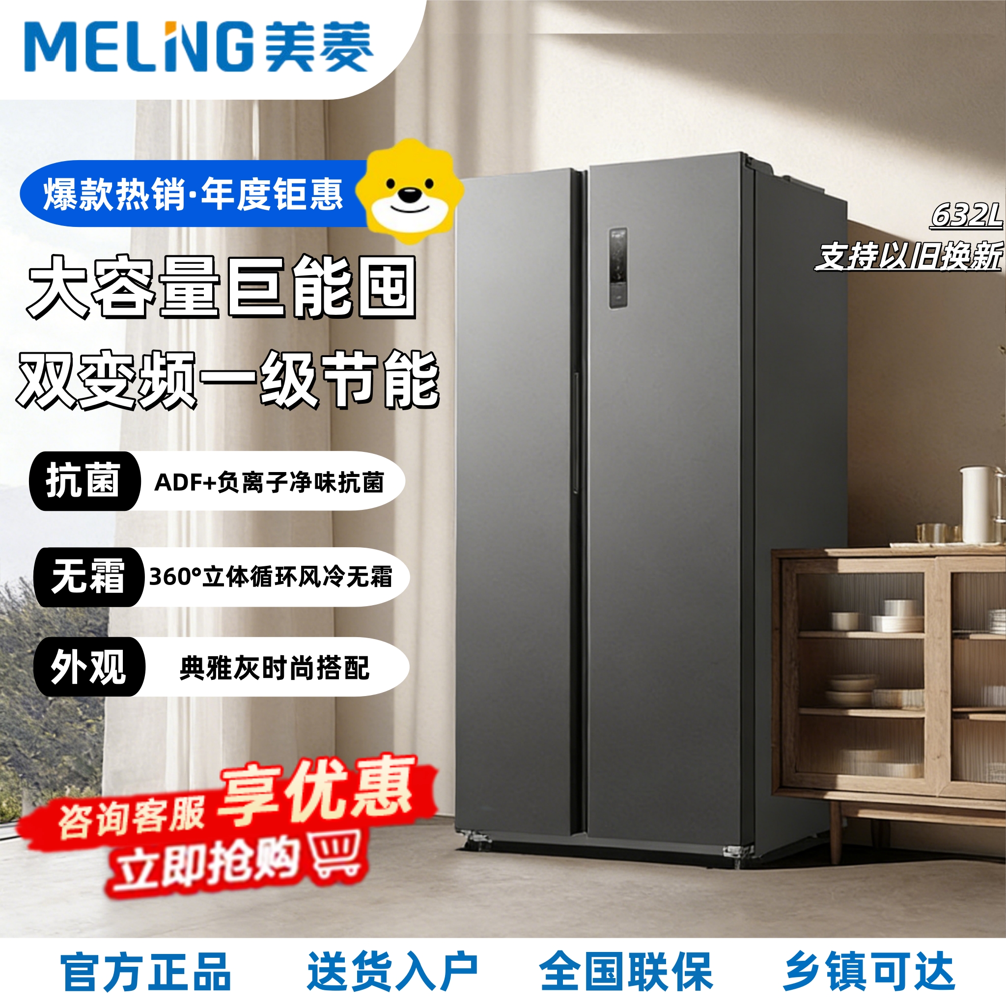 美菱(MELNG)收纳师632L冰箱家用无霜对开双门一级能效双变频大容量电冰箱高清大图