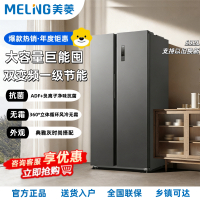 美菱(MELNG)收纳师632L冰箱家用无霜对开双门一级能效双变频大容量电冰箱
