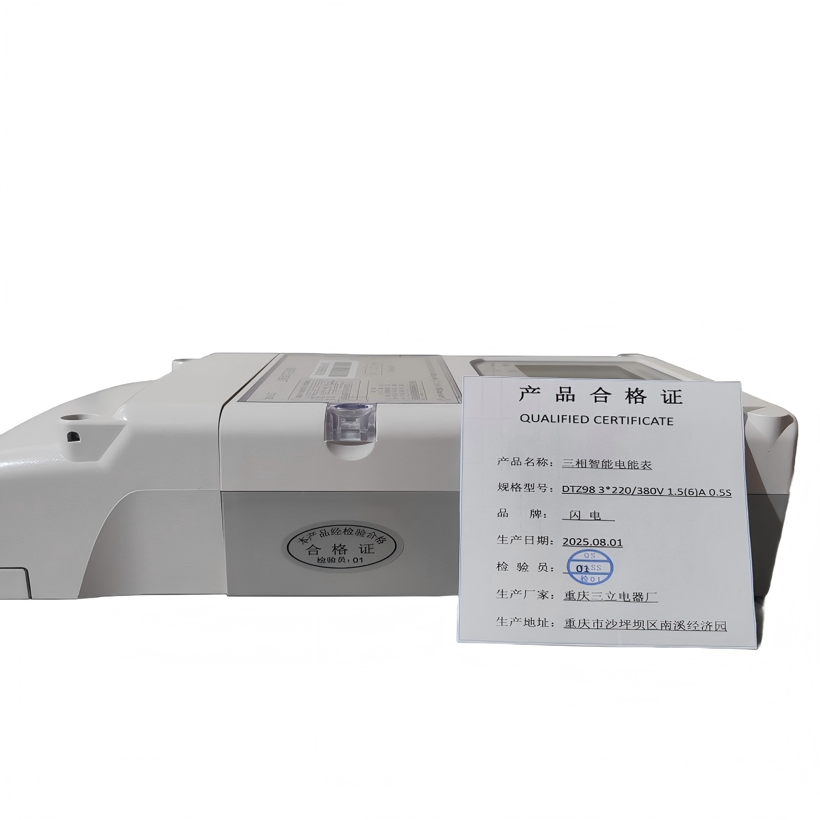 闪电 三相智能电能表 DTZ98 3*220/380V 1.5(6)A 0.5S 台高清大图