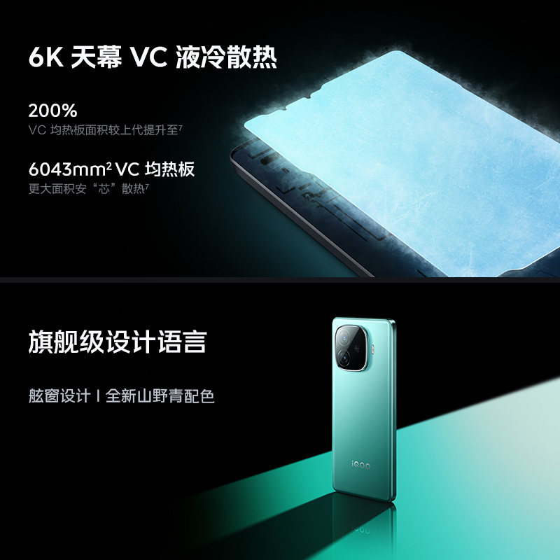 iQOO Z9 曜夜黑 8GB+256GB 全网通5G新品手机第三代骁龙7旗舰芯片5000万像素144Hz高刷80W闪充6000mAh大电池拍照游戏学生性能手机