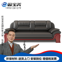 欧宝美办公家具沙发会客办公室接待沙发