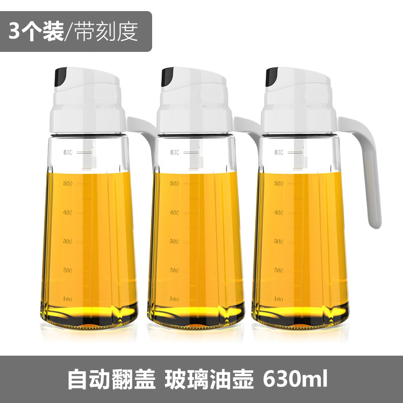 【补贴10%】日式玻璃油壶装油倒油防漏厨房家用自动开合大容量酱油醋油罐油瓶 630ml自动开合三个装-食品级带刻度 均码