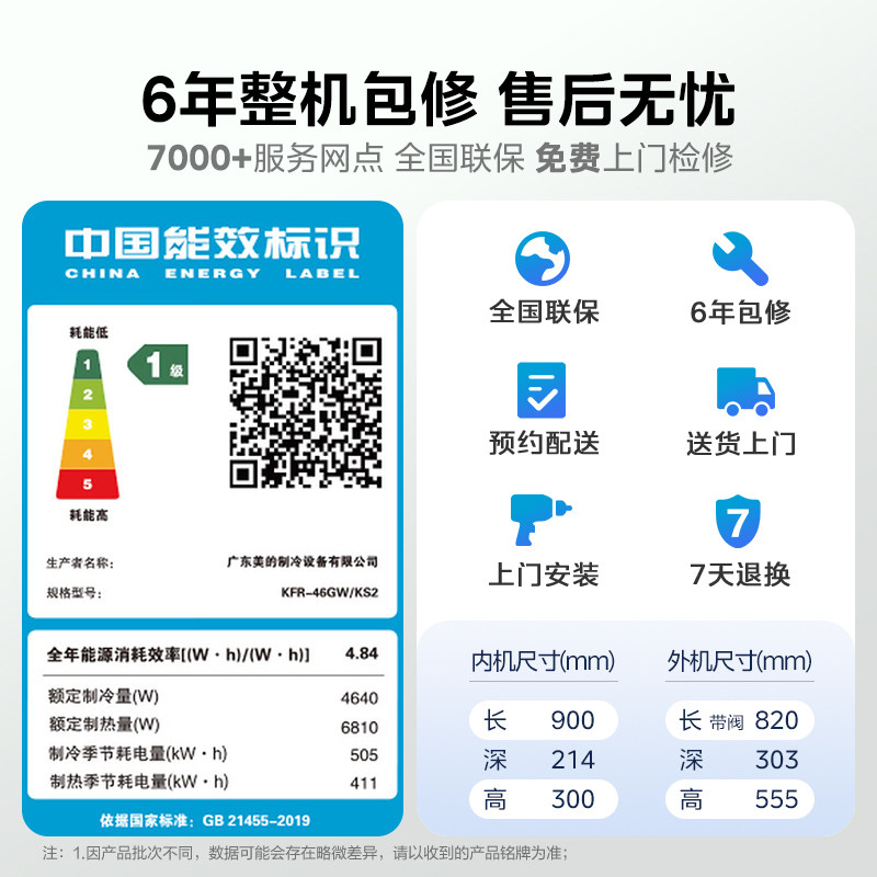 美的(Midea)空调酷省电二代2匹大挂机家用新一级能效变频冷暖客厅卧室工厂办公室商铺用官方正品KFR-46GW/KS2