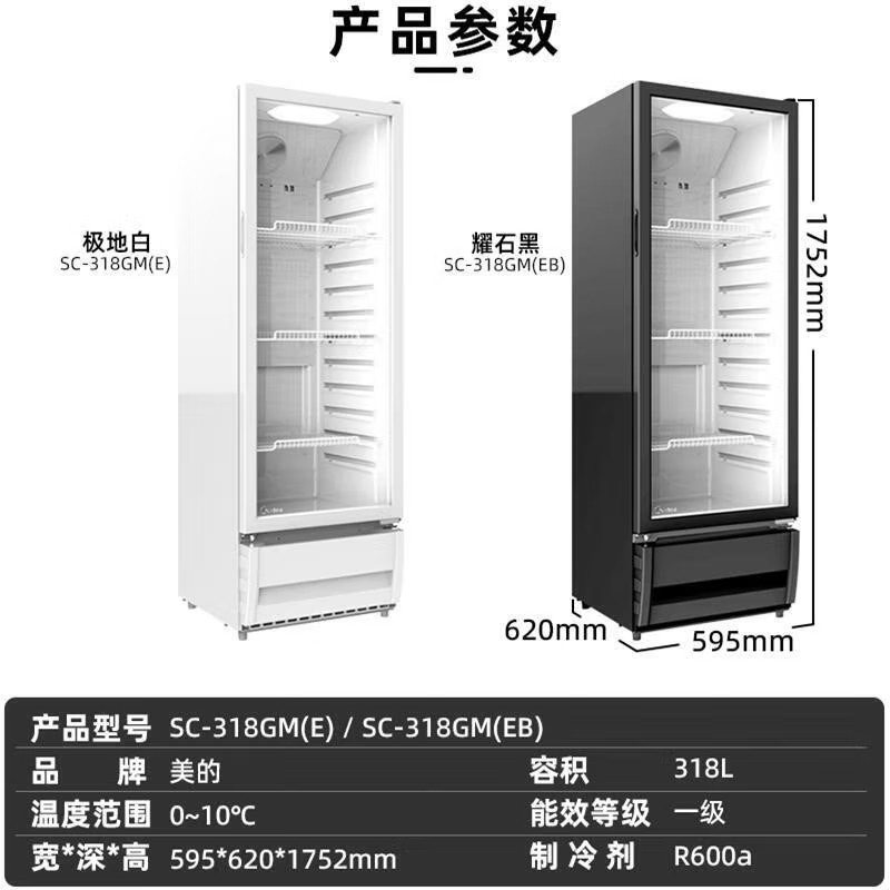 美的展示柜冷藏保鲜柜风幕柜风循环制冷318升 饮料啤酒蛋糕水果保鲜柜冰箱展示柜SC-318GM(E)高清大图