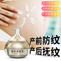 妍瑟本美肤疤痕膏修复膏 手术疤痕修复霜烧伤凹凸痘疤痘手术增生疤剖腹产孕妇修痕护肤男女通用