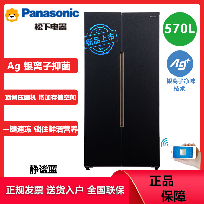 松下(Panasonic)NR-B581BG-B 对开门冰箱570升顶置压缩机银离子智能WIFI 风冷无霜超薄双开门冰箱高清大图