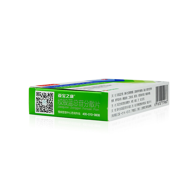 亚宝 绞股蓝总苷分散片 60mg*36片 降血脂 高血脂症心悸气短胸闷肢麻