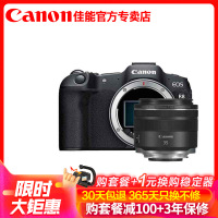 佳能(Canon) EOS R8 全画幅微单相机 RF 35 1.8 STM镜头套装 2420万像素 自拍美颜 4K直播 vlog拍摄 R8专业级微单