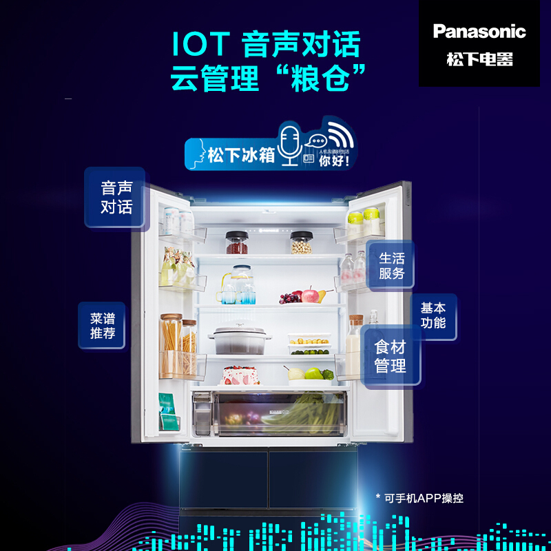 松下(Panasonic)NR-EW45SGA-A多门超薄音声控制 自由嵌入式 纳诺怡 1级能效453升 双循环系统
