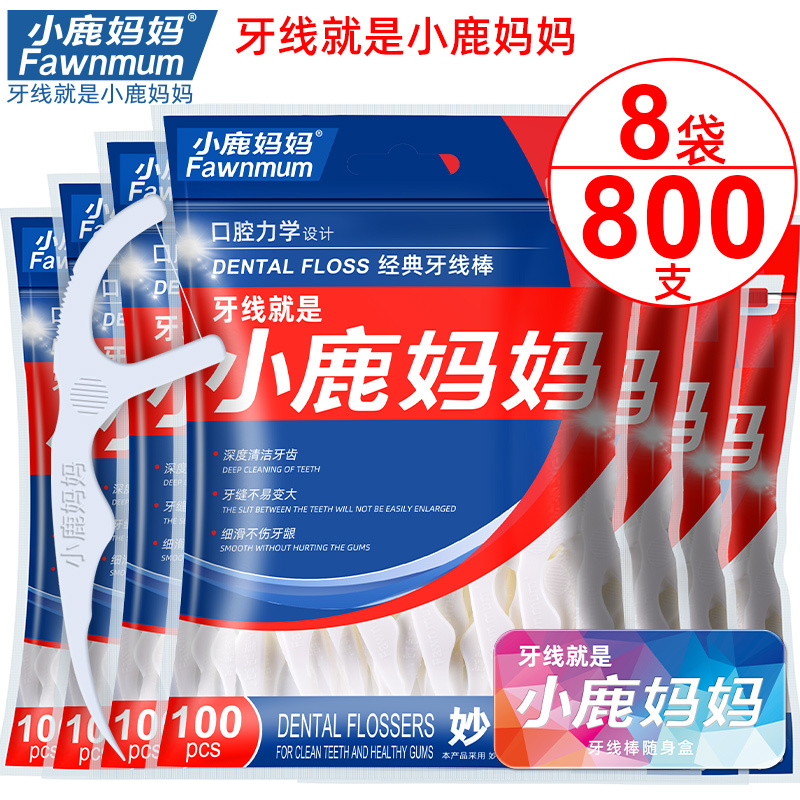 小鹿妈妈(FAWN MUM)经典力学牙线棒8袋800支