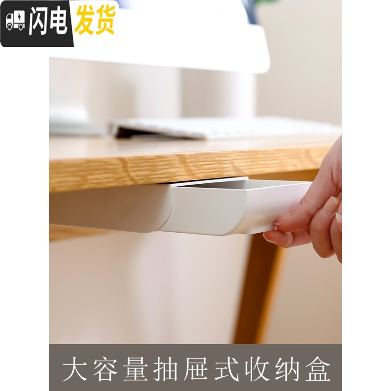 三维工匠桌下抽屉式收纳盒办公桌桌面学生文具盒子桌底隐藏隐藏笔盒高清大图