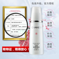 自然堂乳液 雪润皙白晶采乳液120ml保湿补水淡斑 祛黄修复各种肤质女